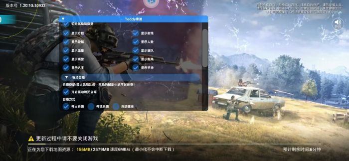 和平精英挂直装免费 - 快速启用透视锁头神器